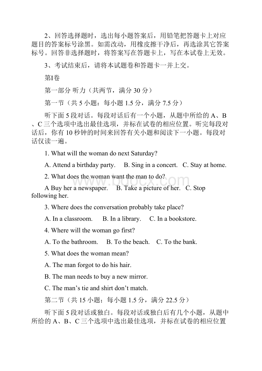 全国统一招生考试最新高考信息卷二英语Word版附详细答案文档格式.docx_第2页