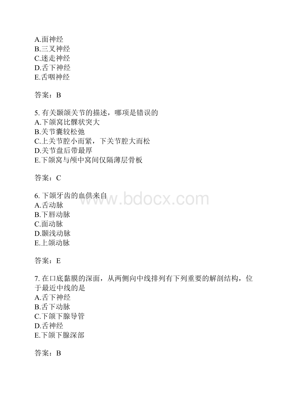 口腔执业医师模拟题376.docx_第2页