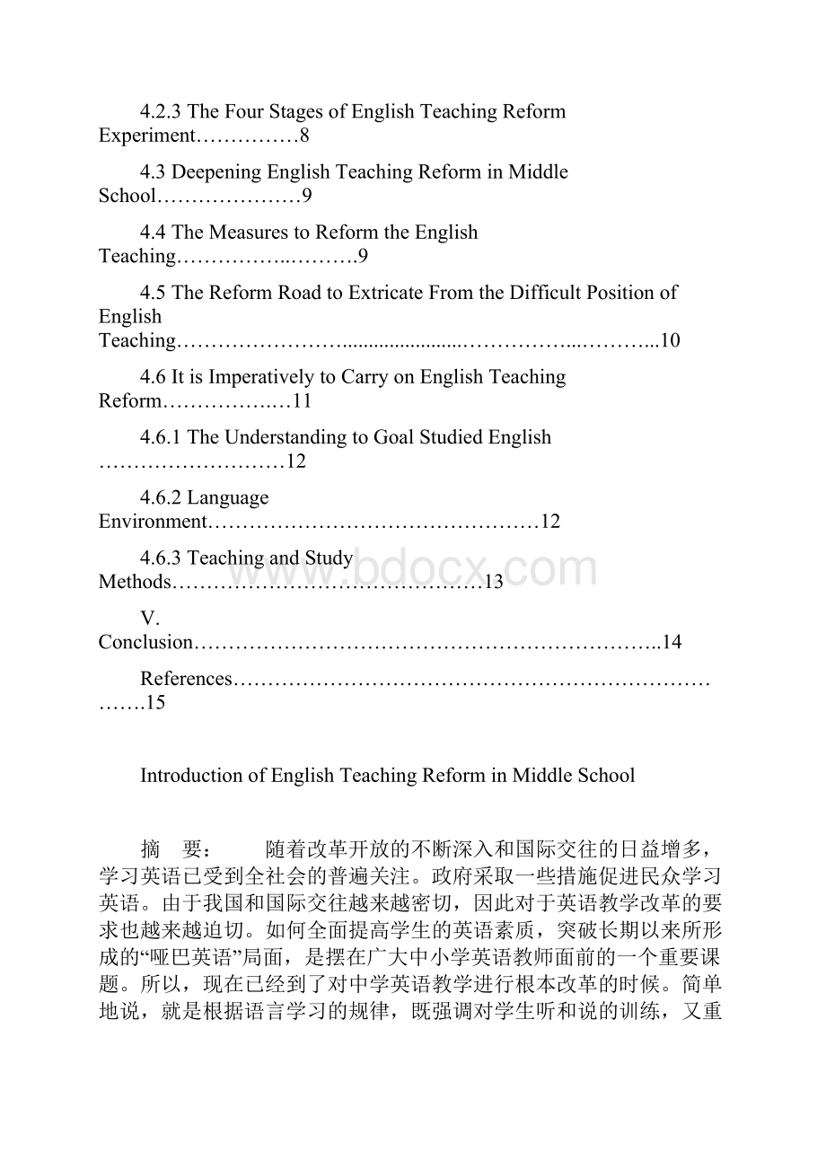 Introduction of English Teaching Reform in Middle SchoolWord下载.docx_第3页