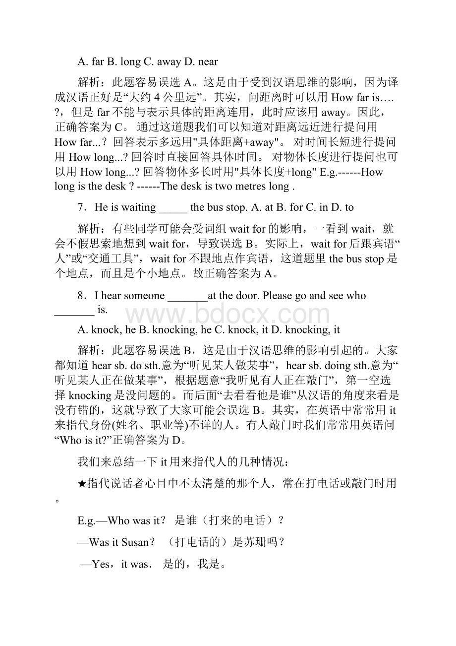 中考英语单选专项练习易错题精编并附详解Word文档格式.docx_第3页