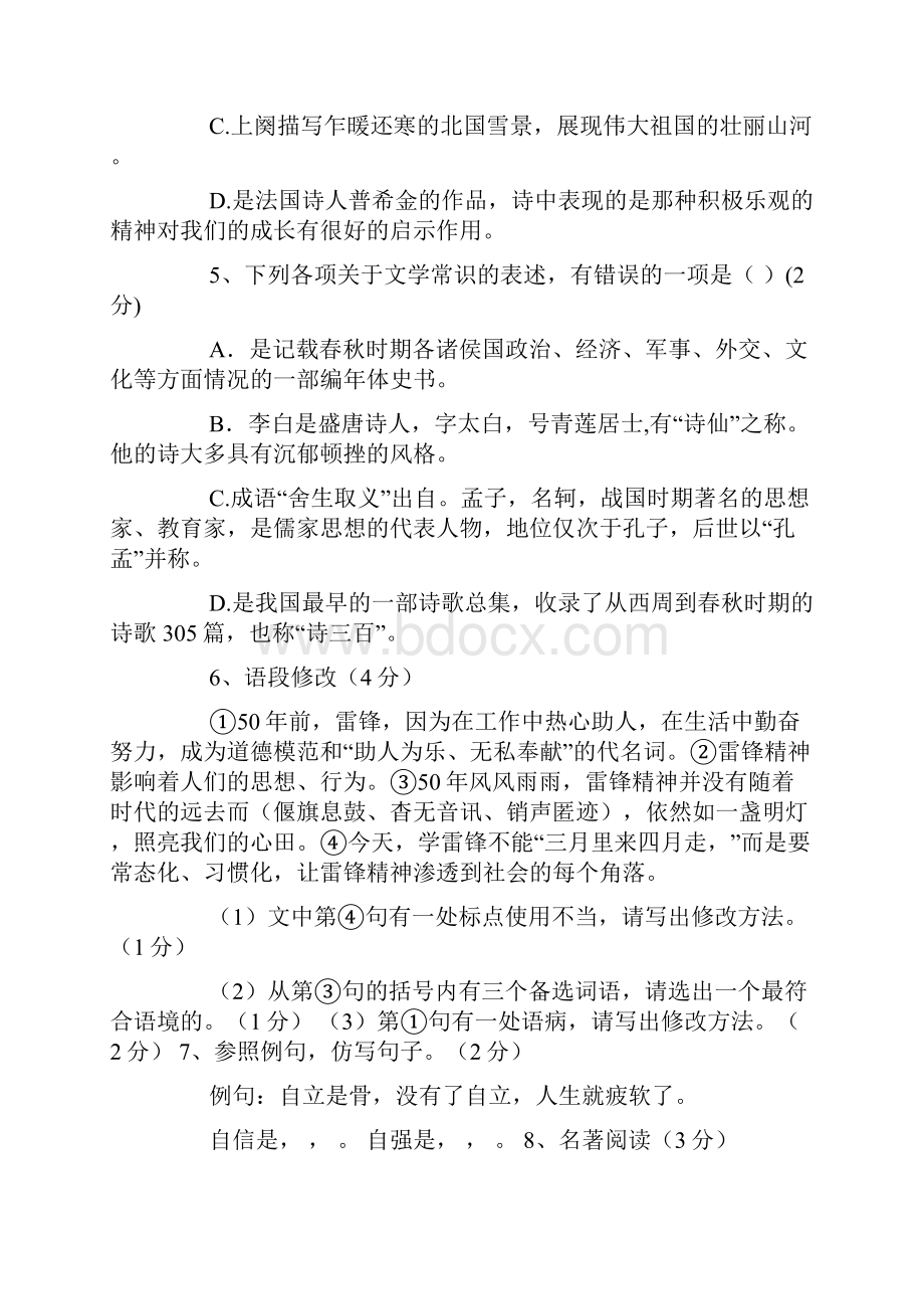 程氏爱鸟文言文答案.docx_第2页