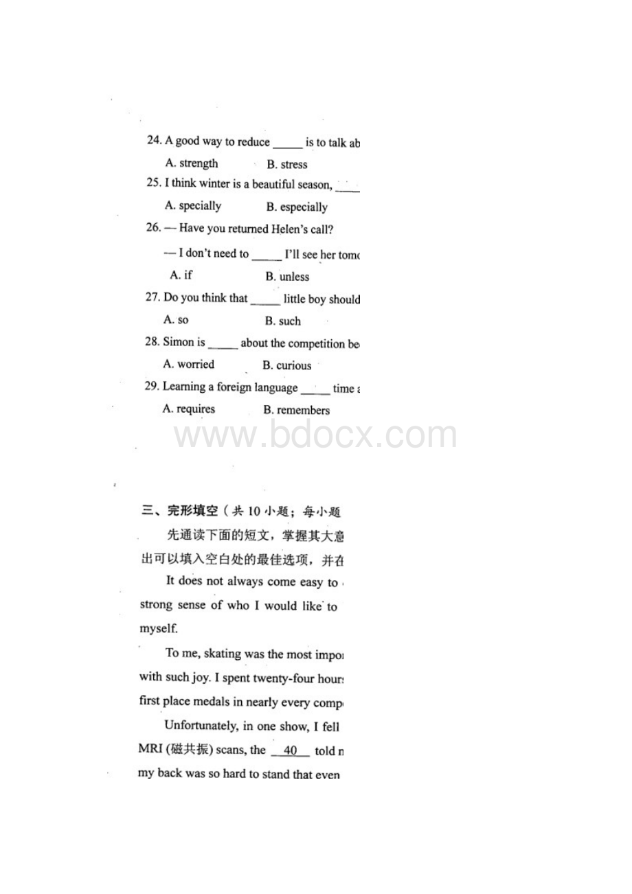 苏州市吴中吴江相城区学年第一学期初三英语期末教学质量调研测试无答案Word下载.docx_第3页