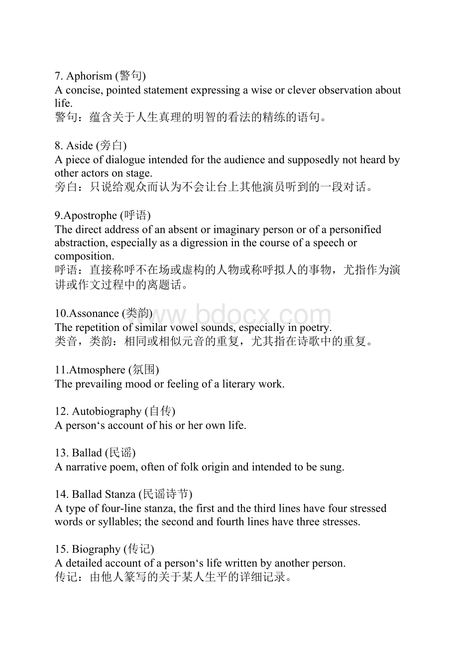 英美文学名词解释Terms in English LiteratureWord文档格式.docx_第2页