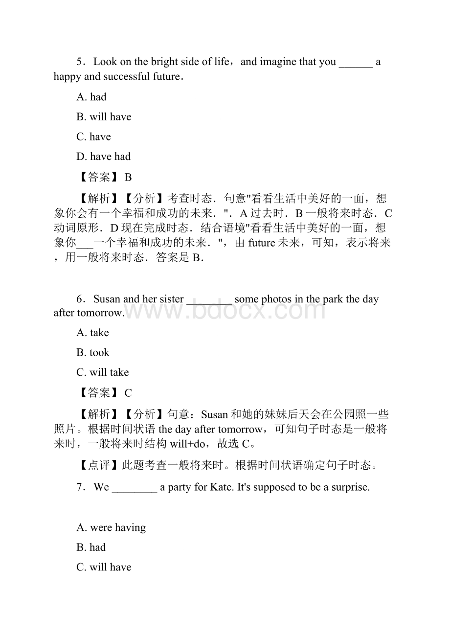 英语一般将来时考点+例题全面解析word.docx_第3页