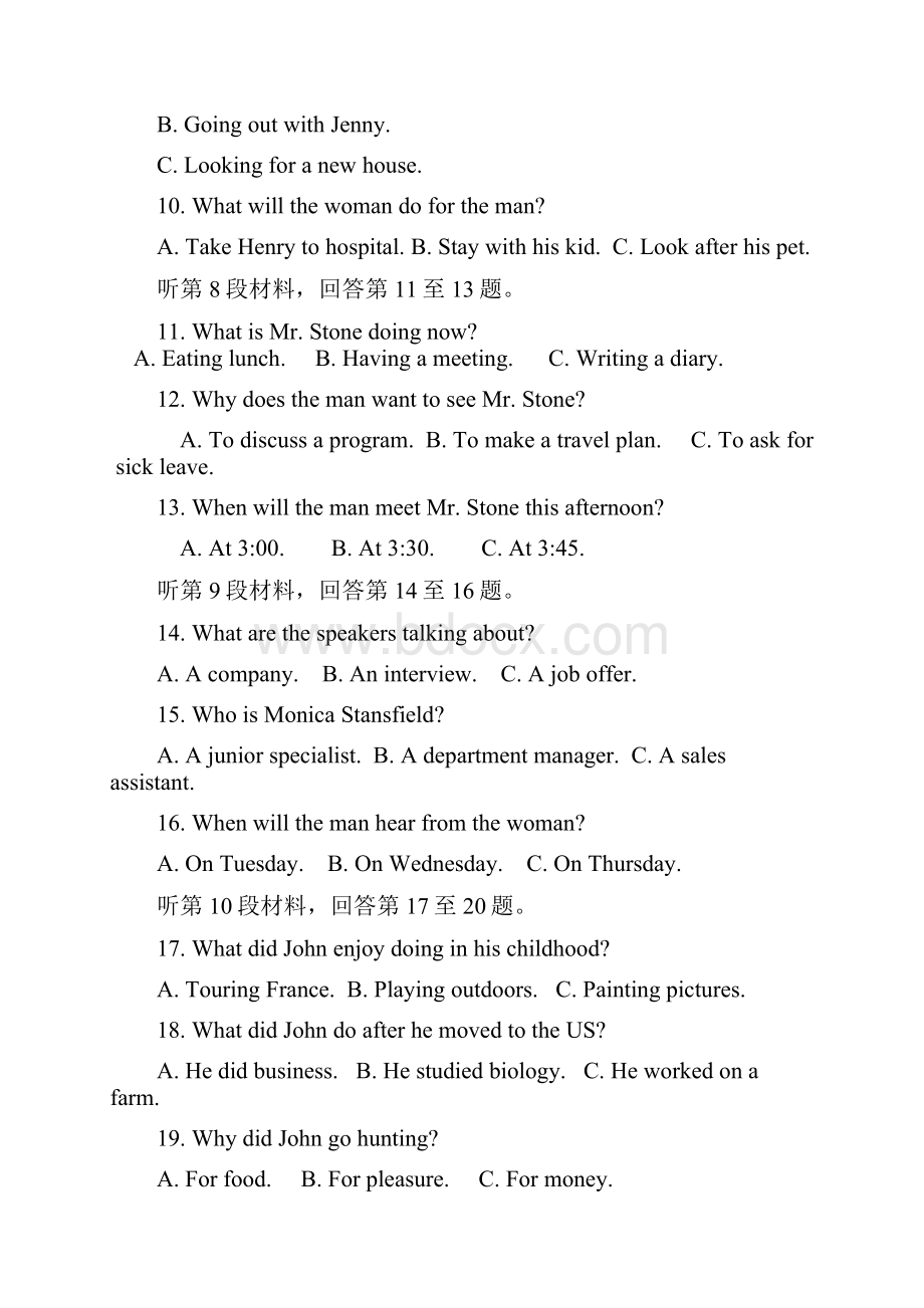 普通高等学校招生全国统一考试 英语 全国II卷 word版.docx_第3页