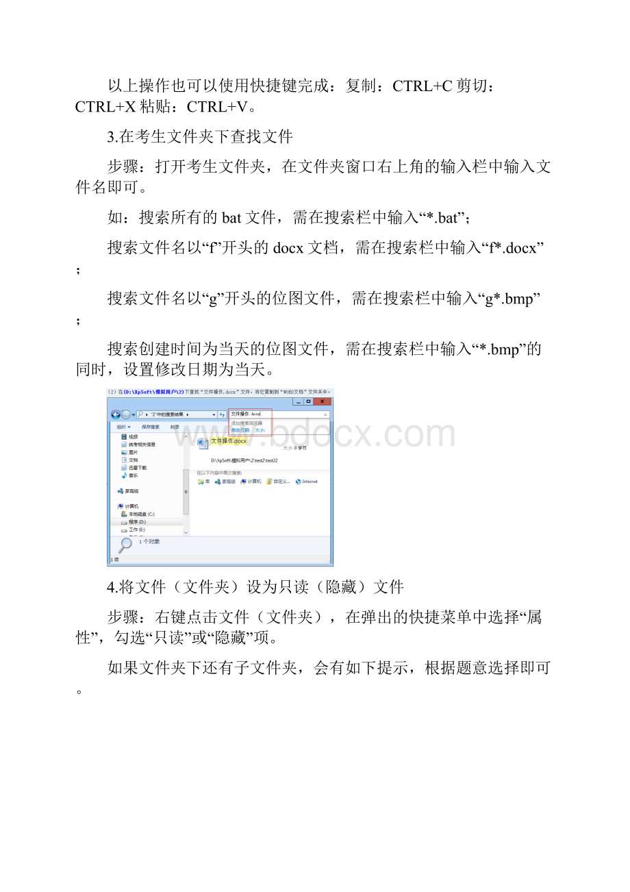 计算机统考题目复习.docx_第2页