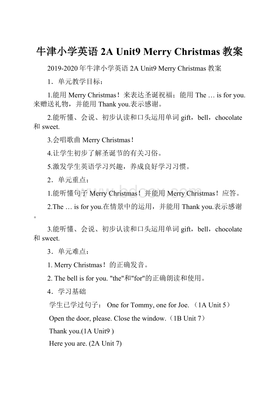 牛津小学英语2A Unit9 Merry Christmas教案Word文件下载.docx