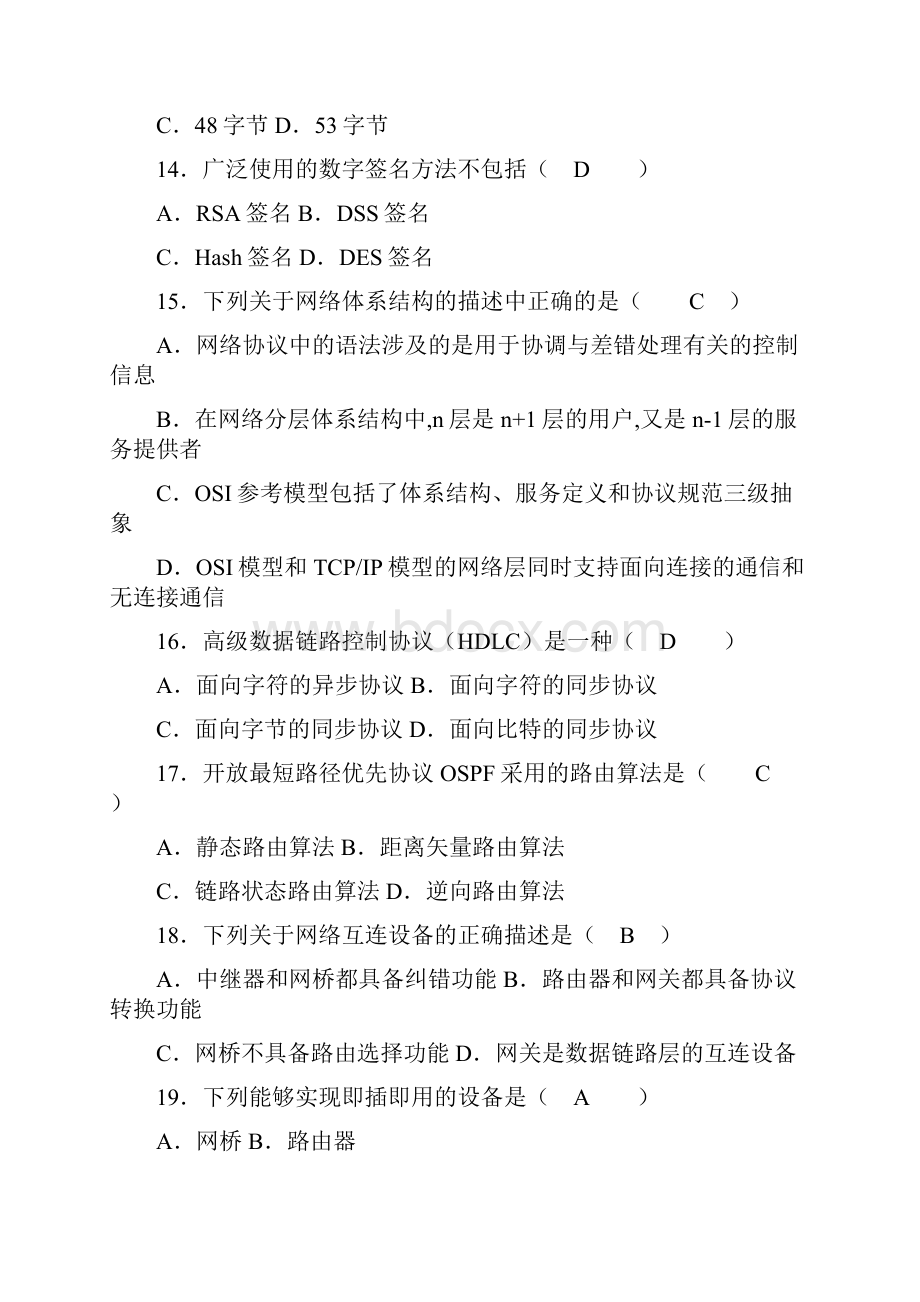 全国自考计算机网络原理真题及答案.docx_第3页