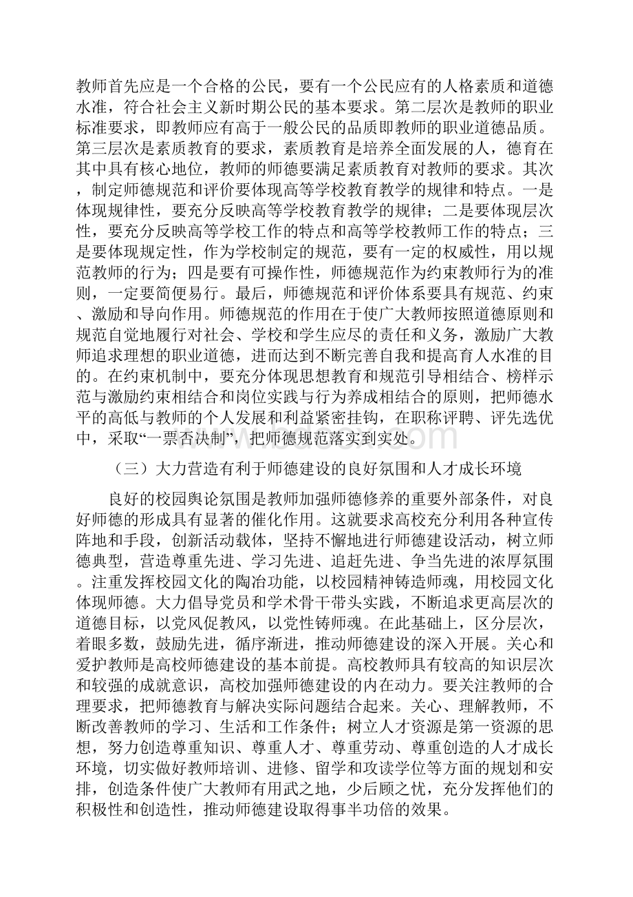 座谈Word文件下载.docx_第2页