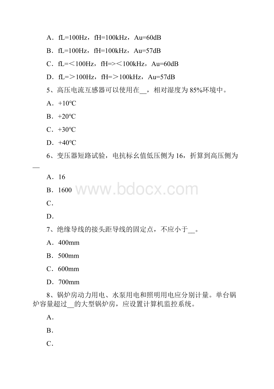 台湾省电气工程师专业基础变压器.docx_第2页