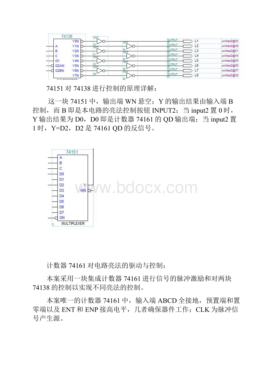 南京工程学院 数电课设 16路彩灯循环控制电路设计 报告书.docx_第3页