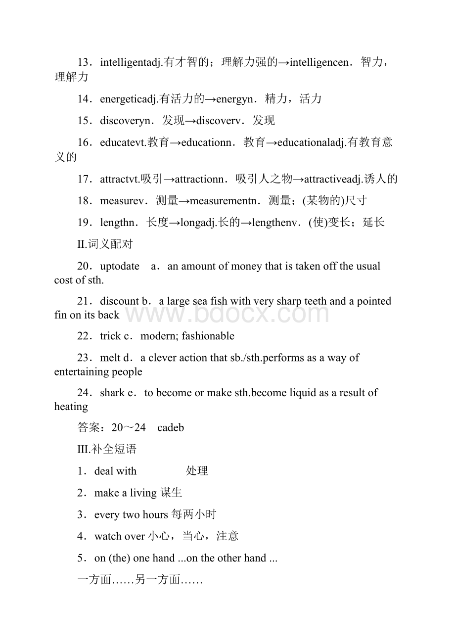 高一英语北师大版必修三教学案Unit 7 Section 2 含答案.docx_第2页