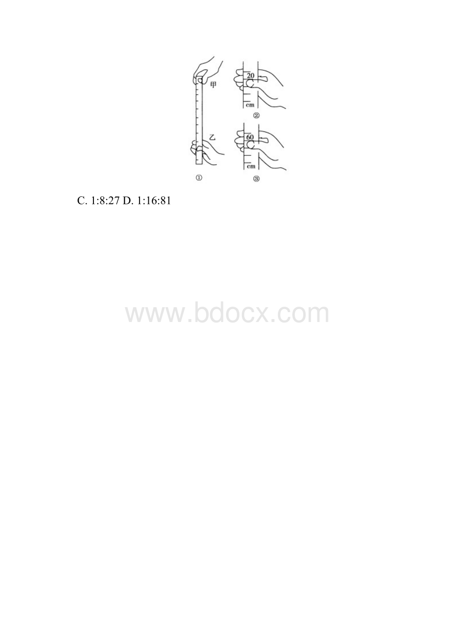 吉林省通榆县第一中学学年高一物理上学期竞赛试题.docx_第3页