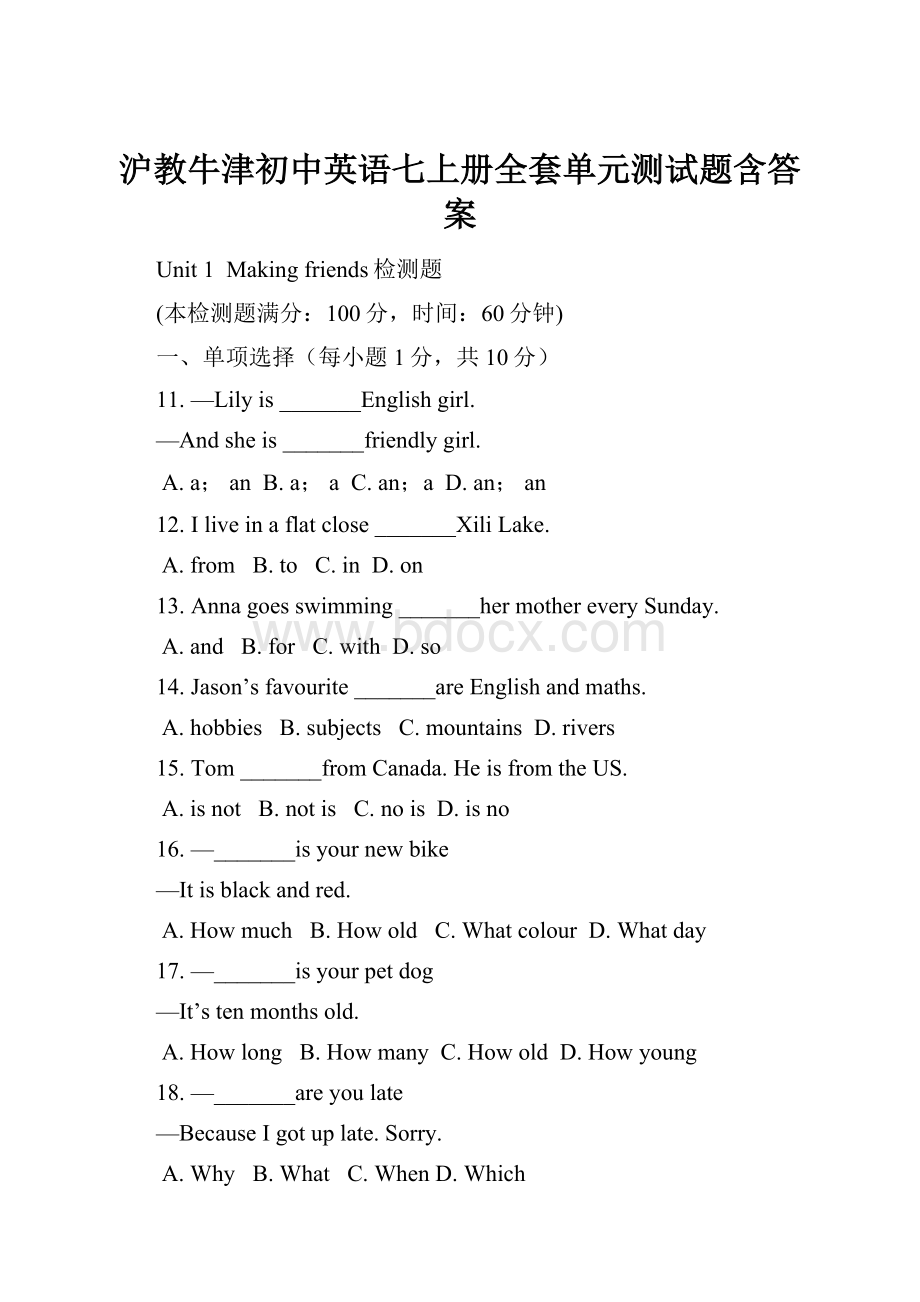 沪教牛津初中英语七上册全套单元测试题含答案Word文档下载推荐.docx