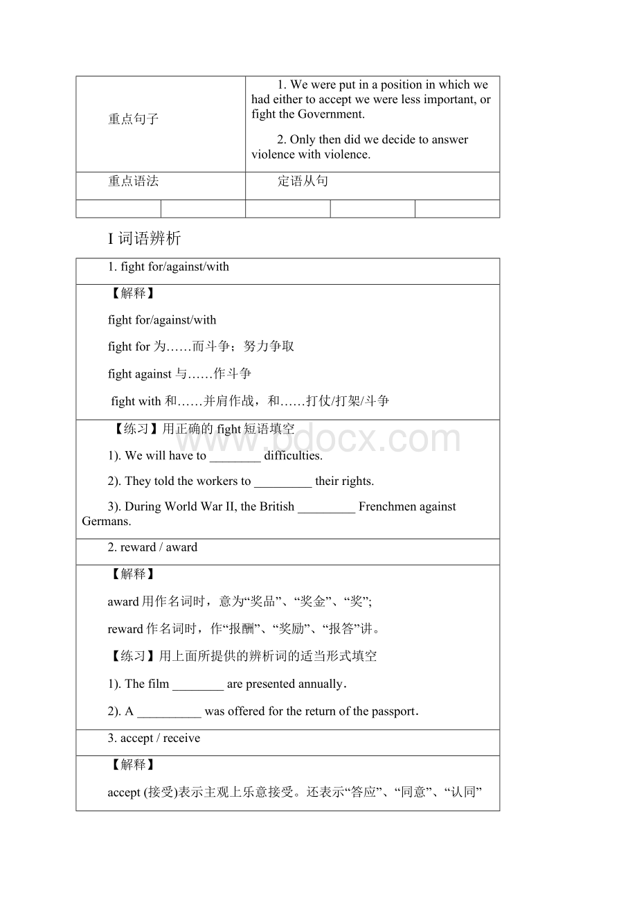 高中英语人教版必修一Unit5知识点汇总与强化练习Word文档格式.docx_第2页