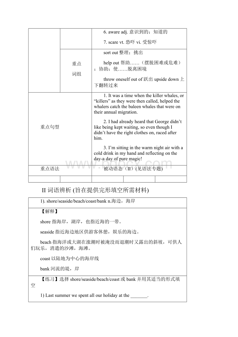 高中英语选修七第三单元导学案.docx_第2页