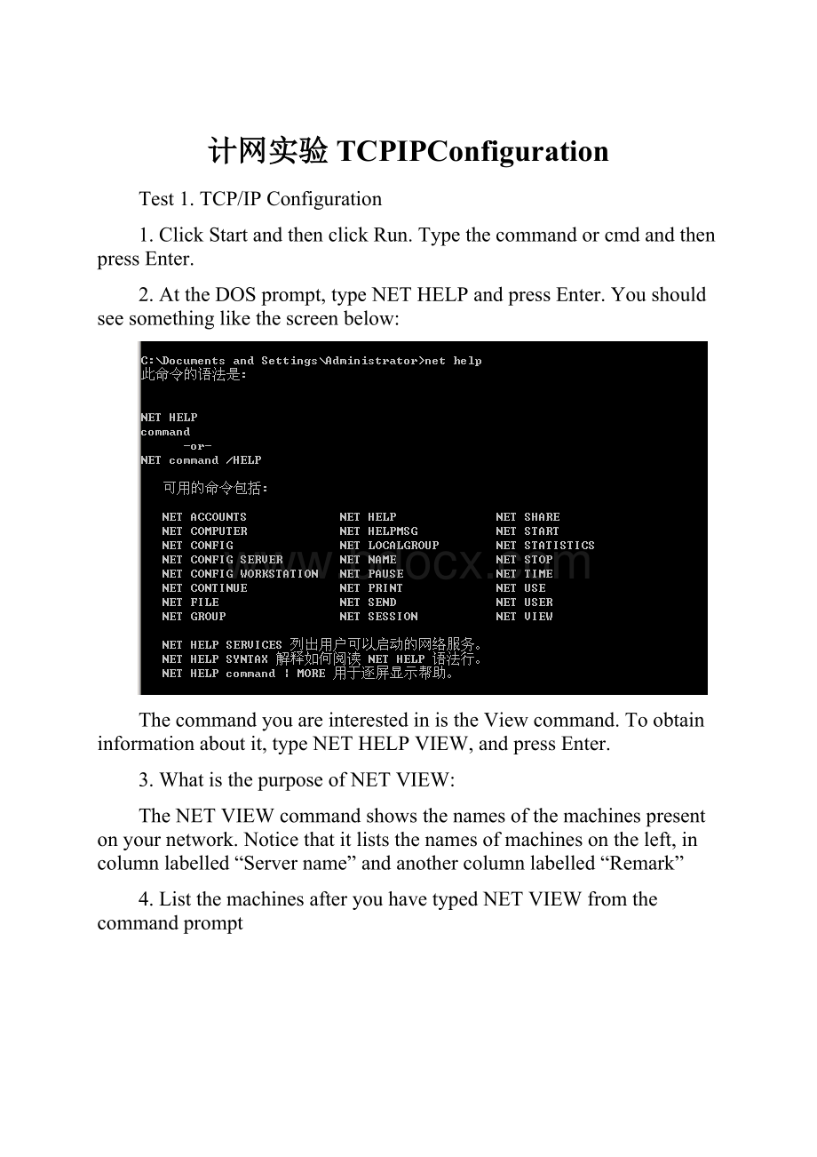 计网实验TCPIPConfigurationWord文档下载推荐.docx_第1页