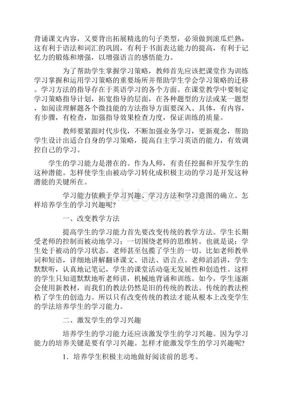 英语学习策略与方法.docx_第3页