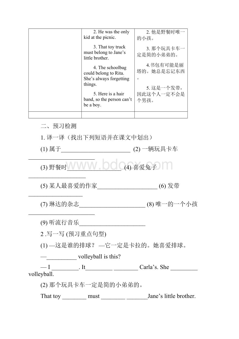 人教版英语九年级Unit8全单元导学案无答案.docx_第2页