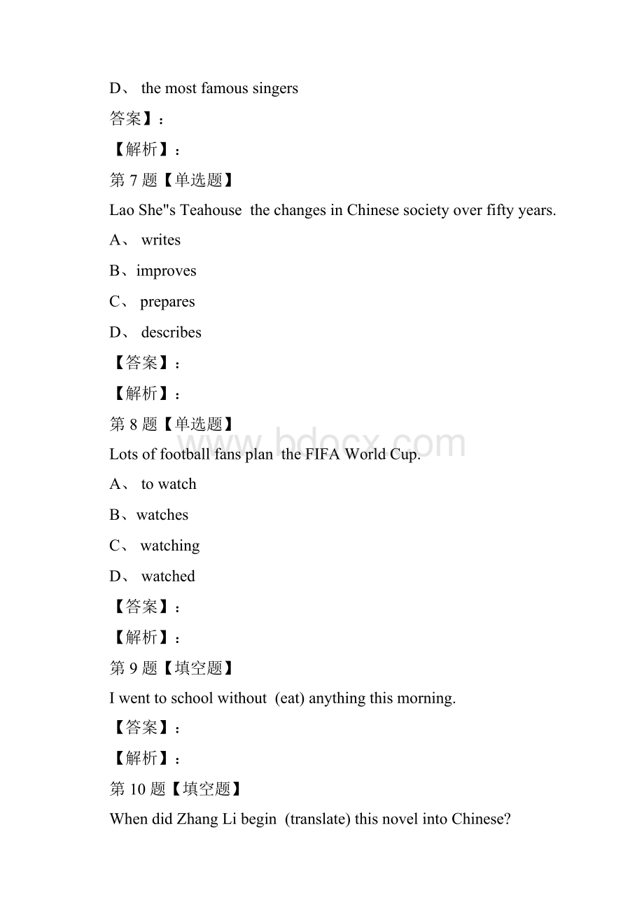 精选外研版英语八年级上拔高训练第九十五篇.docx_第3页