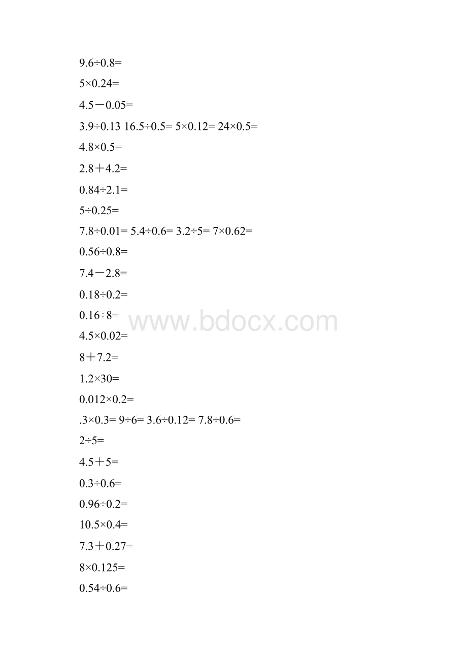 ad五年级数学上册易错题难题口算专项练习题.docx_第2页