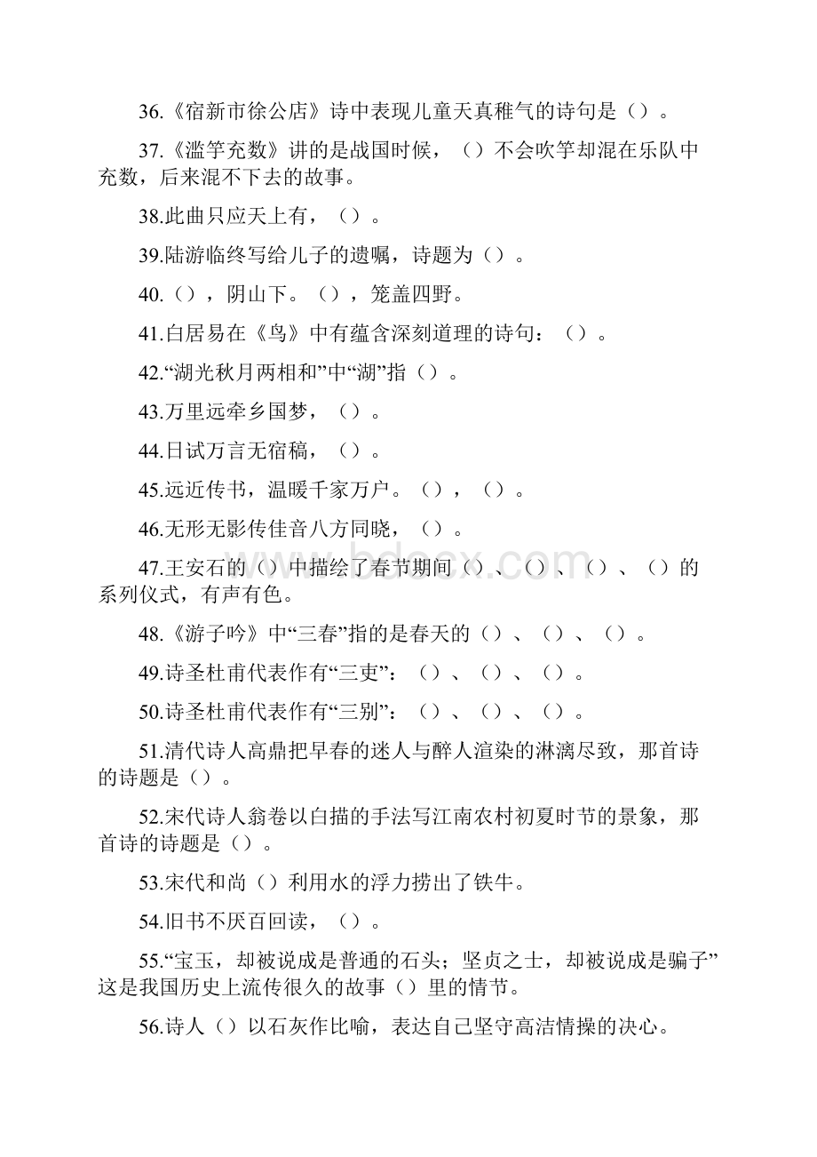 北师大教材150题及答案分解.docx_第3页