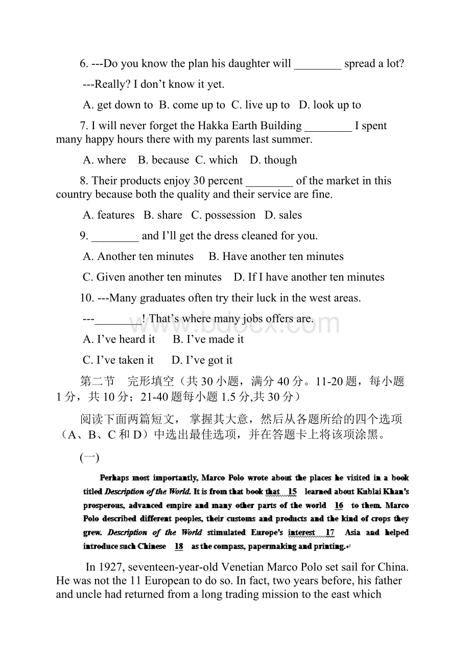 文登市届高三第三次统考英语Word文件下载.docx_第2页