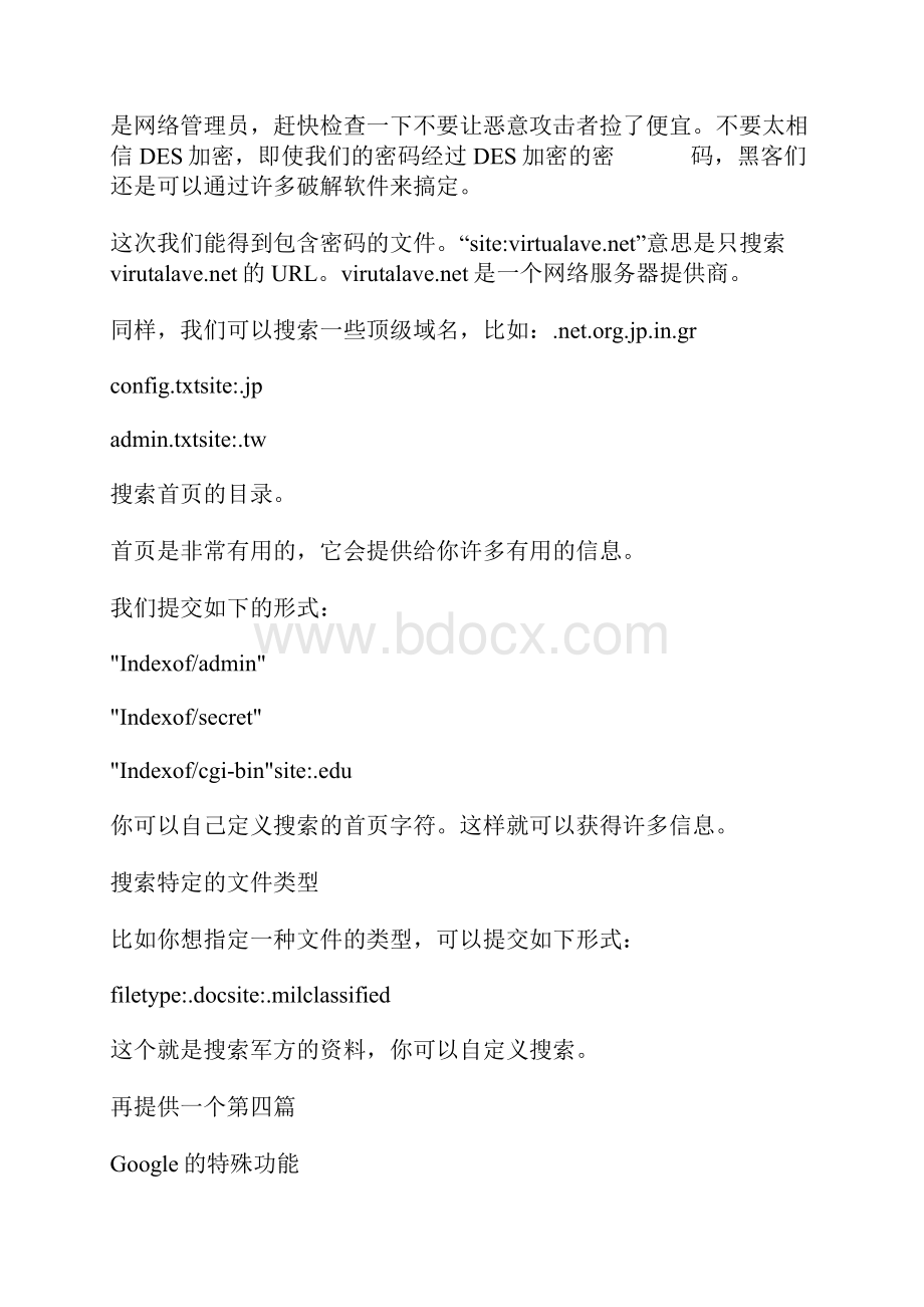 google搜寻技巧.docx_第3页