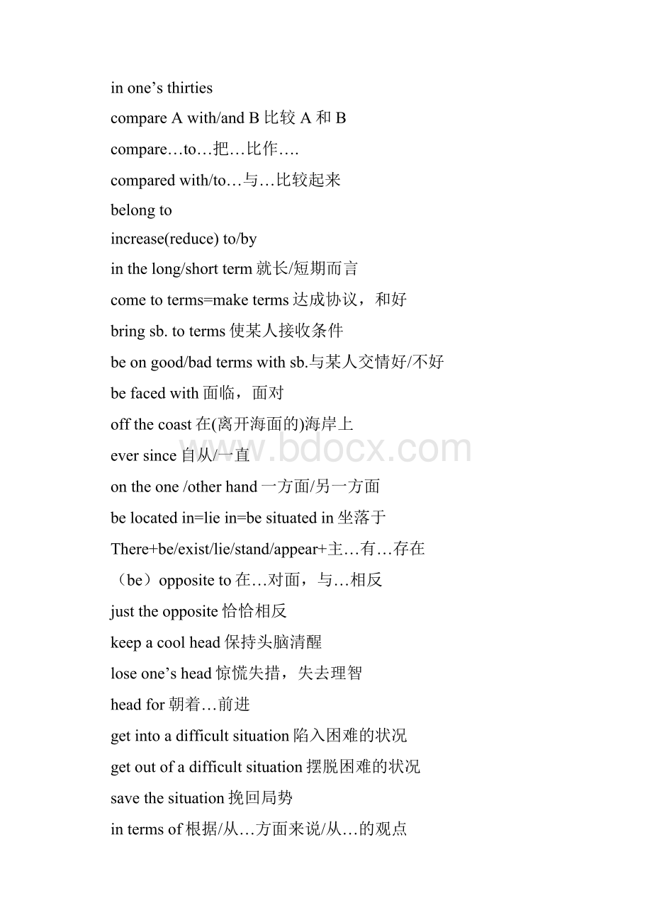 外研版高中英语必修三知识点语法总结 2word文档良心出品.docx_第2页