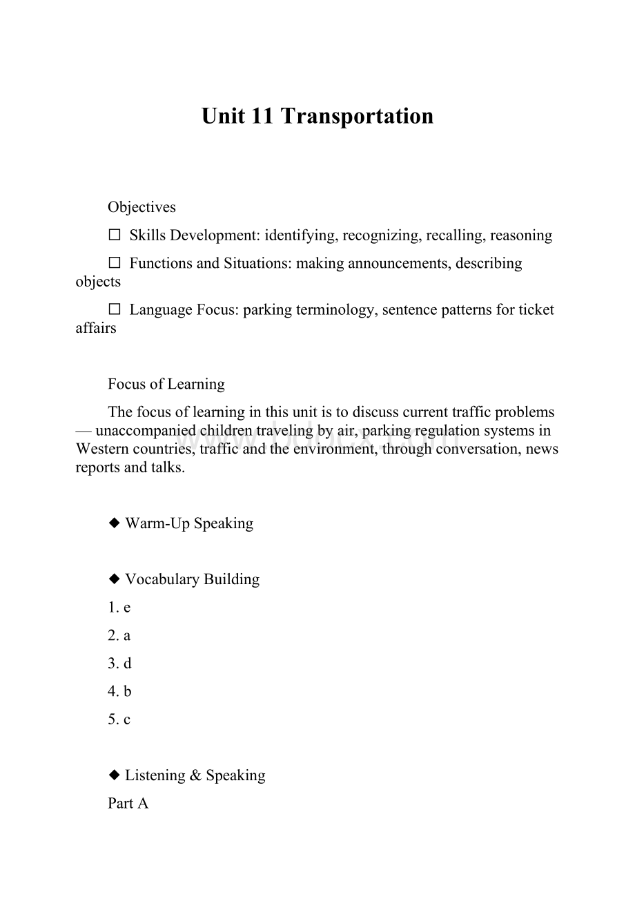 Unit 11 TransportationWord格式.docx