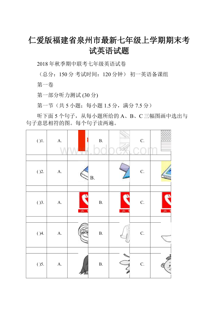 仁爱版福建省泉州市最新七年级上学期期末考试英语试题.docx_第1页