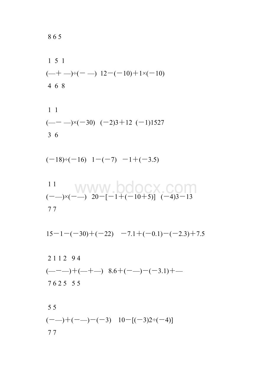 七年级数学上册有理数的计算题精选77.docx_第3页