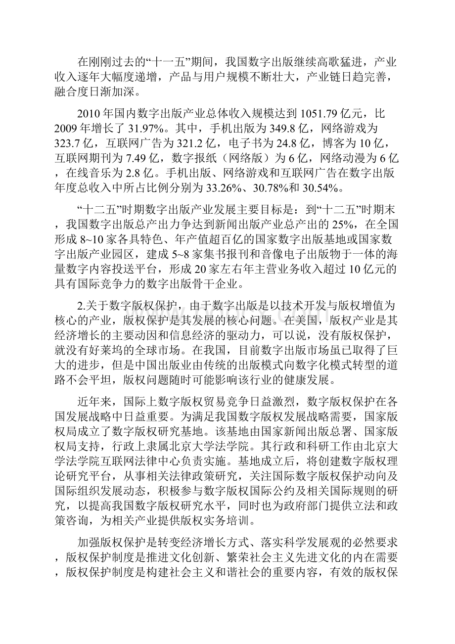 广西省公务员考试《申论》真题参考答案.docx_第2页