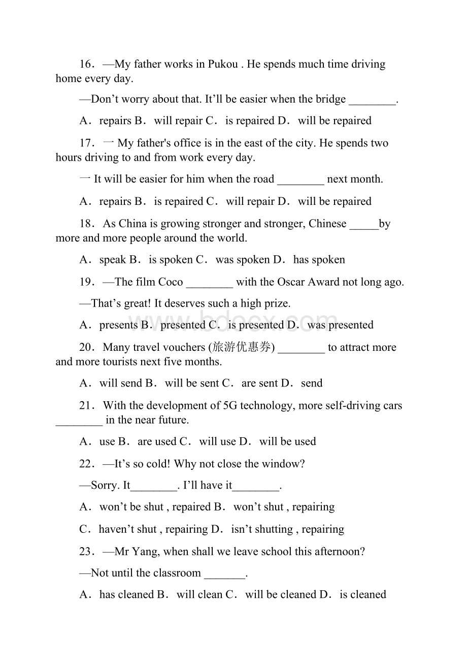 九年级被动语态完整版.docx_第3页