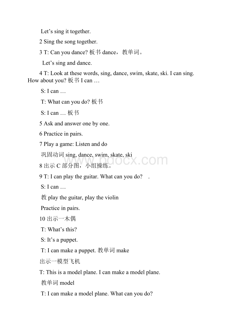 5A Unit3备课资料教案Word文档下载推荐.docx_第3页