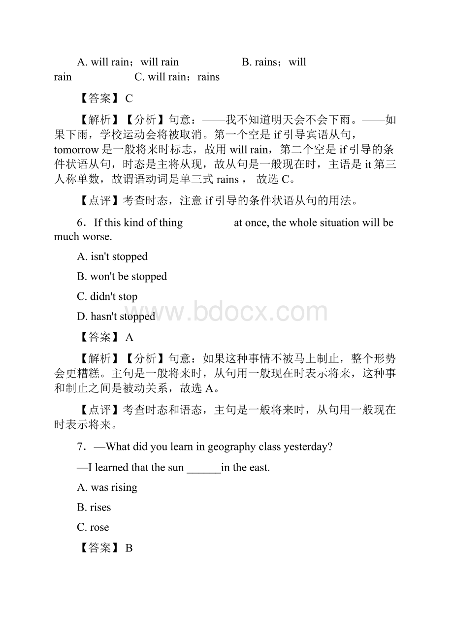 最新 一般现在时基础测试题经典Word格式文档下载.docx_第3页