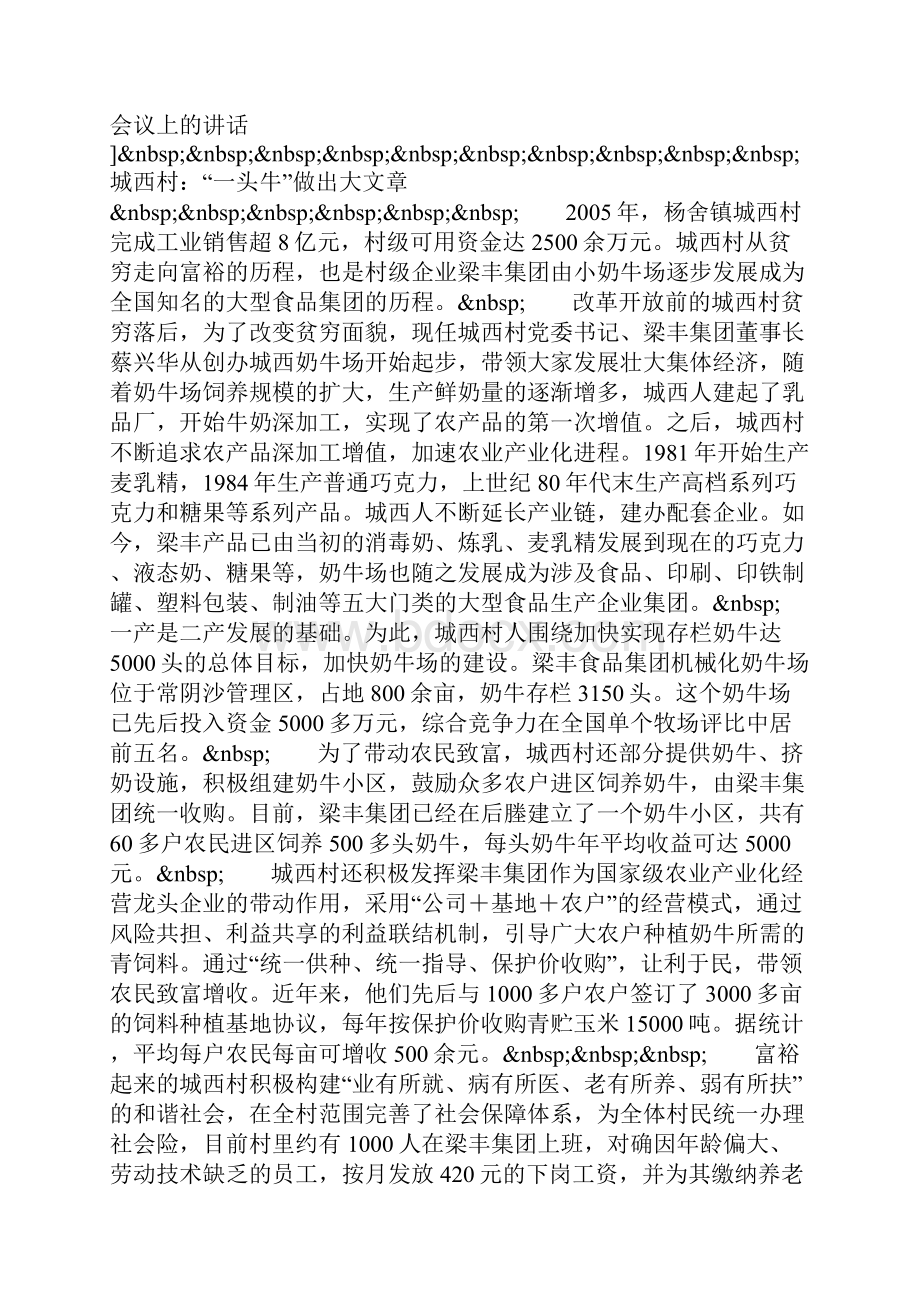 关于呼和浩特市首府人才市场建设情况的考察报告.docx_第3页