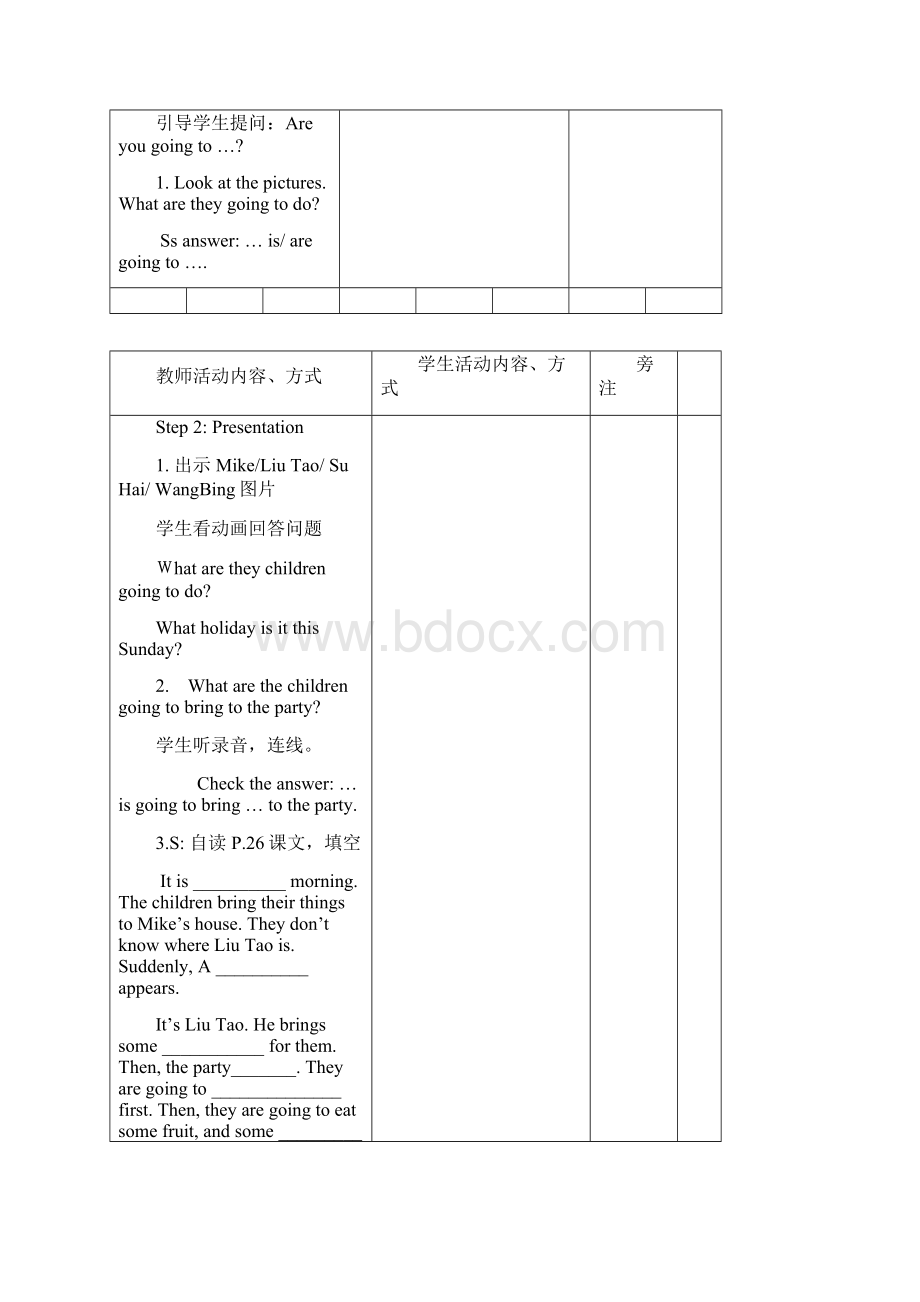 牛津译林苏教版版六年级英语下册Unit5 A party全单元教案.docx_第2页