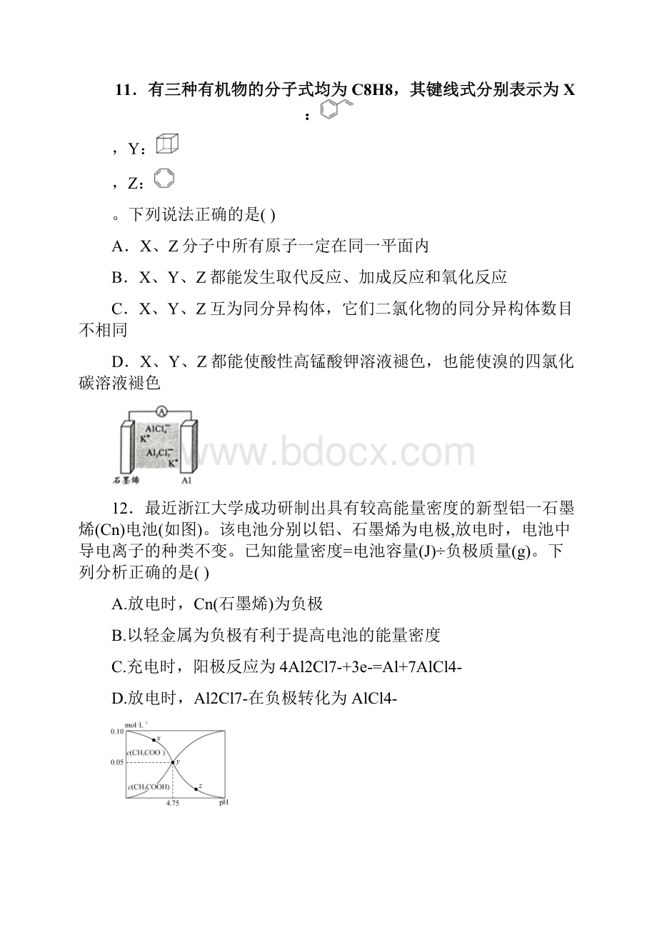 甘肃省武威市第六中学届高三化学第六次诊断考试试题Word文档格式.docx_第3页