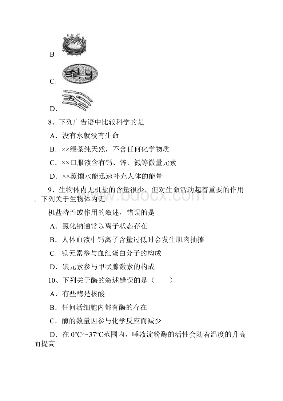 浙江省宁波市高一生物上学期期中试题Word格式文档下载.docx_第2页