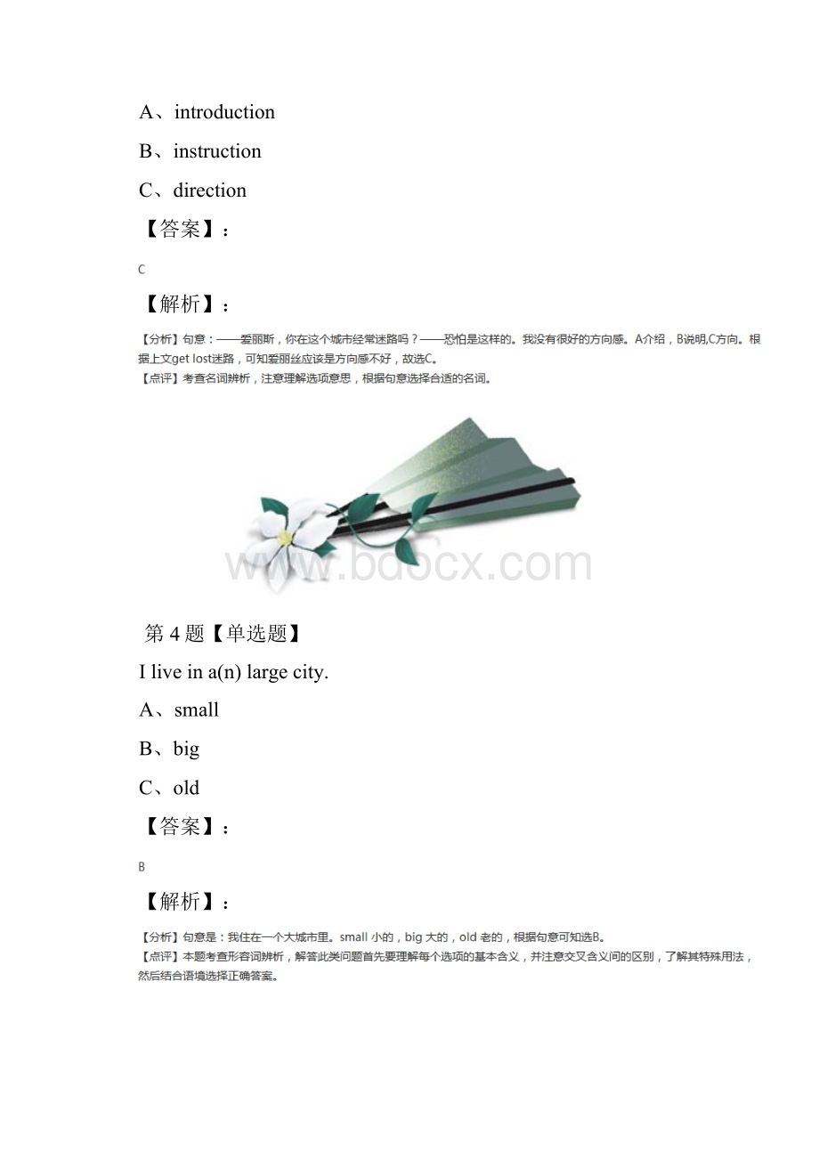 精选牛津版英语七年级上册Module 3 TravelsUnit 6 travelling around Asia复习特训含答案解析九十五.docx_第3页