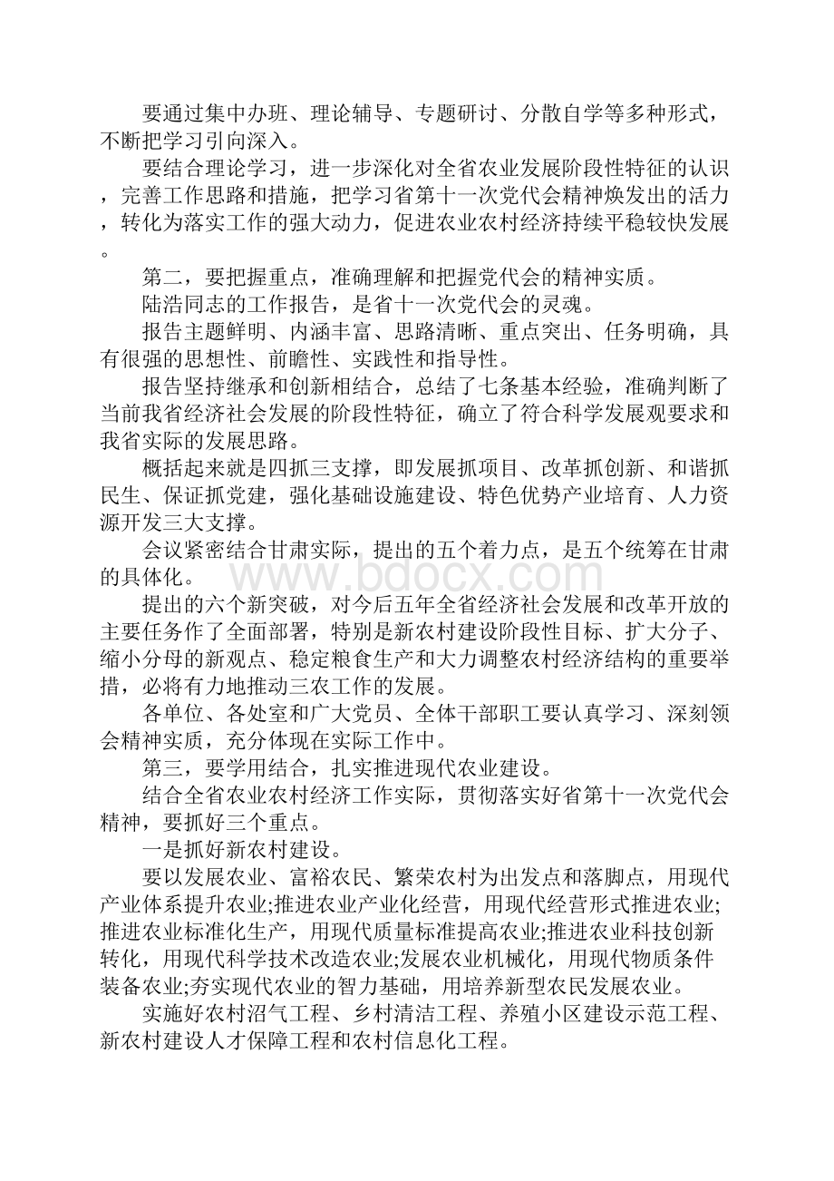 最新七一表彰讲话内容 精品Word格式.docx_第3页