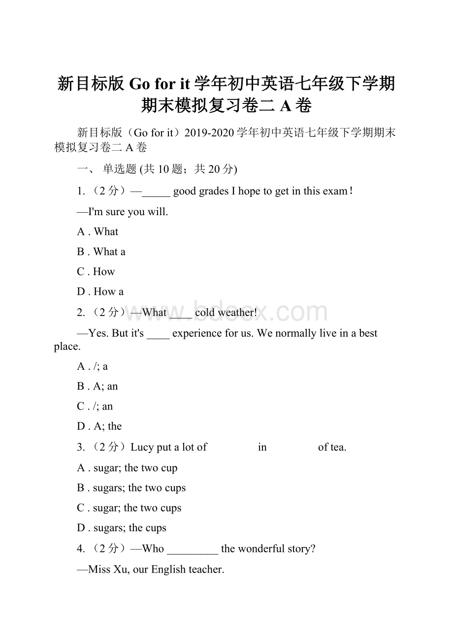 新目标版Go for it学年初中英语七年级下学期期末模拟复习卷二A卷.docx_第1页