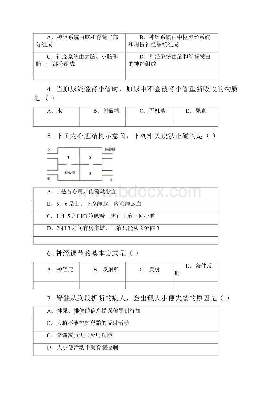 北师大版八年级上学期期中生物试题精编Word格式文档下载.docx_第2页