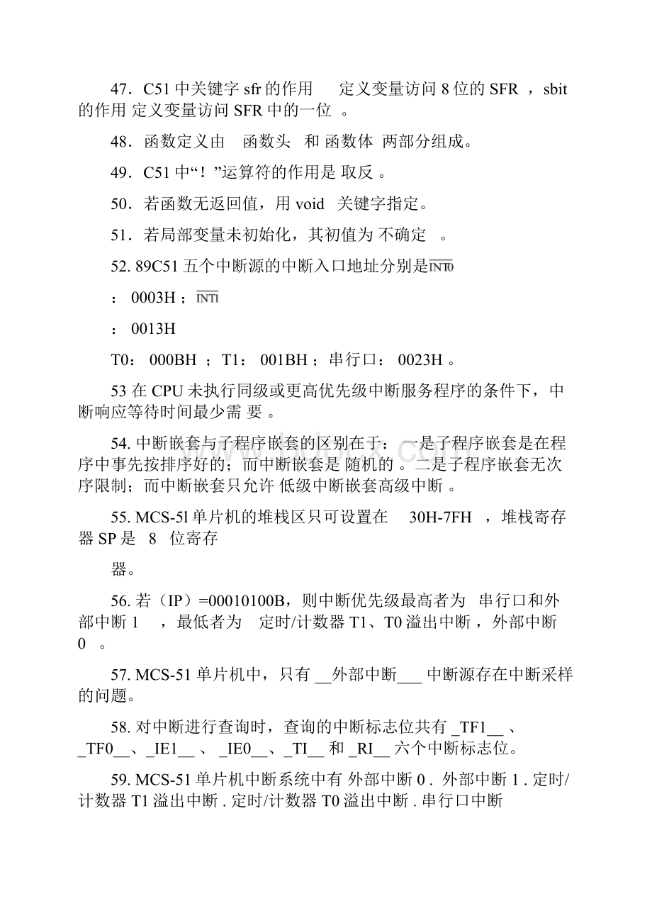 单片机原理及应用试题库答案说课材料.docx_第3页