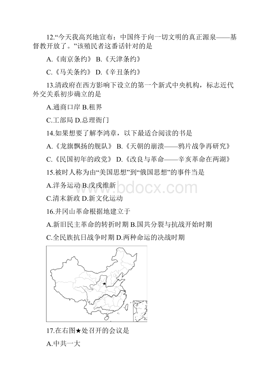 江苏省高三下学期质量调研二模历史.docx_第3页