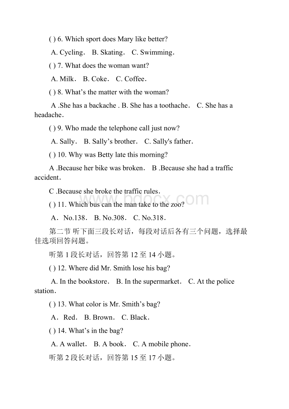 九年级英语上学期第二次月考试题人教新目标版Word文档格式.docx_第2页