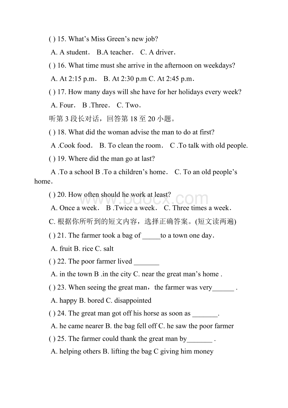 九年级英语上学期第二次月考试题人教新目标版.docx_第3页