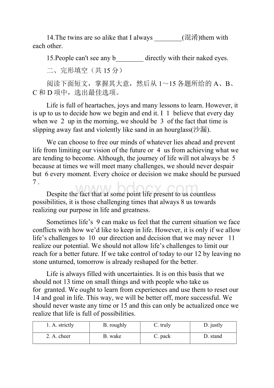 人教版英语必修四单元测试 Unit 2 Working the landWord版含答案.docx_第2页