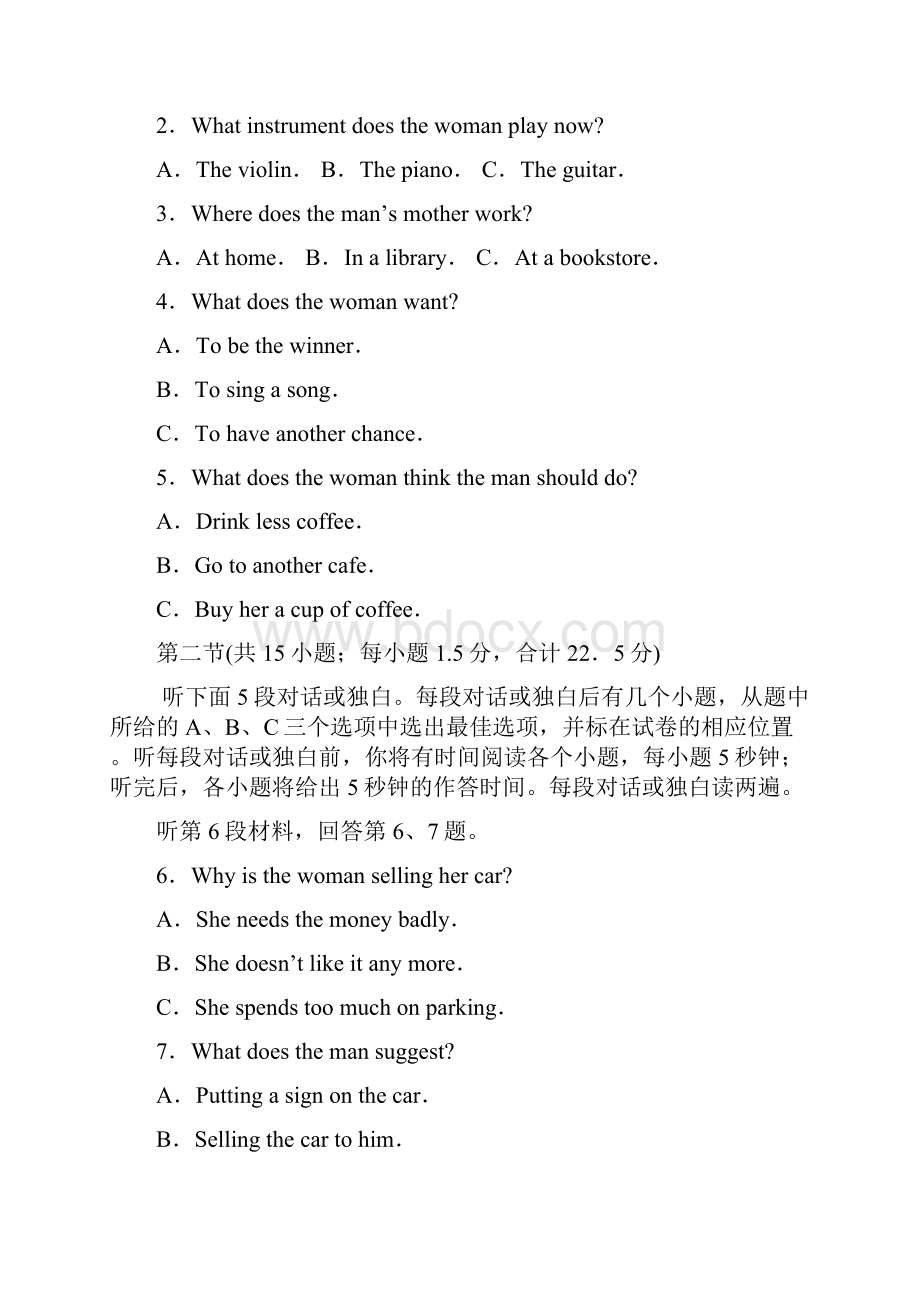 高三针对性训练英语试题Word文档格式.docx_第2页